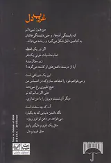 غروب دل